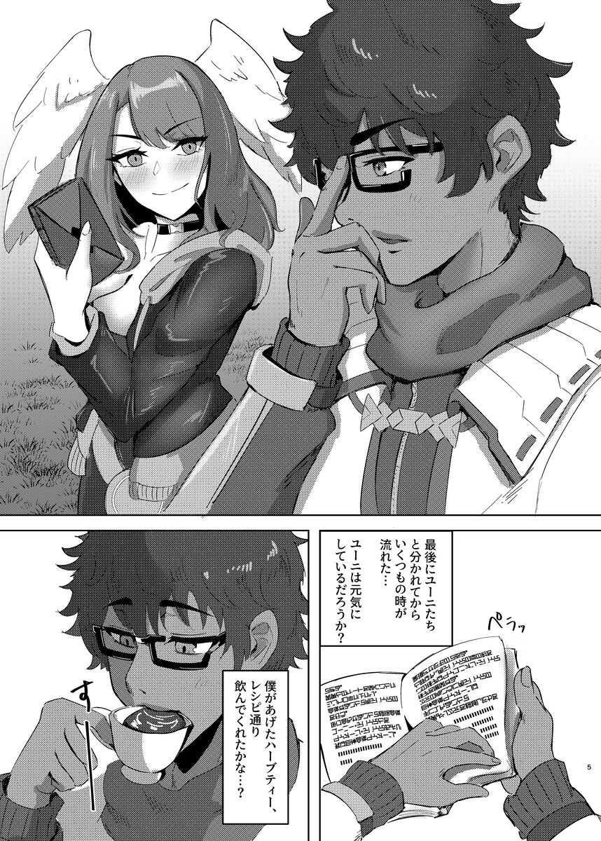 Tai on x yūni futari no sankuchuariXenoblade Chronicles 3 page 2 full
