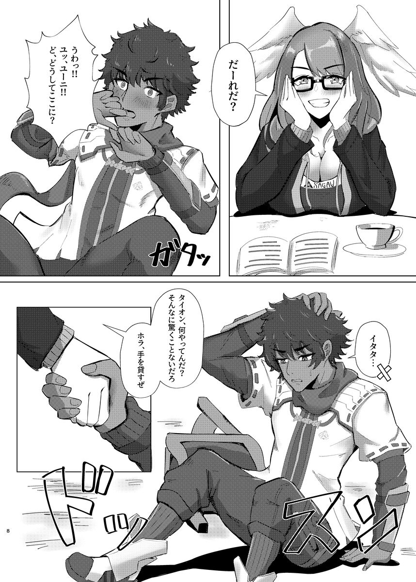 Tai on x yūni futari no sankuchuariXenoblade Chronicles 3 page 5 full