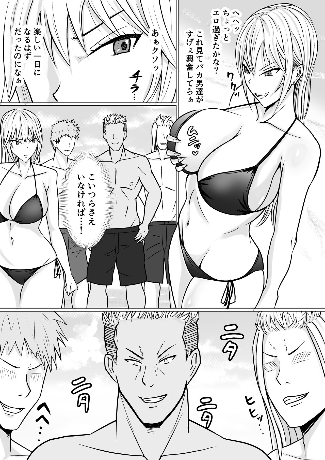 Class no Yankee Joshi ni Hyoui 2 page 6 full