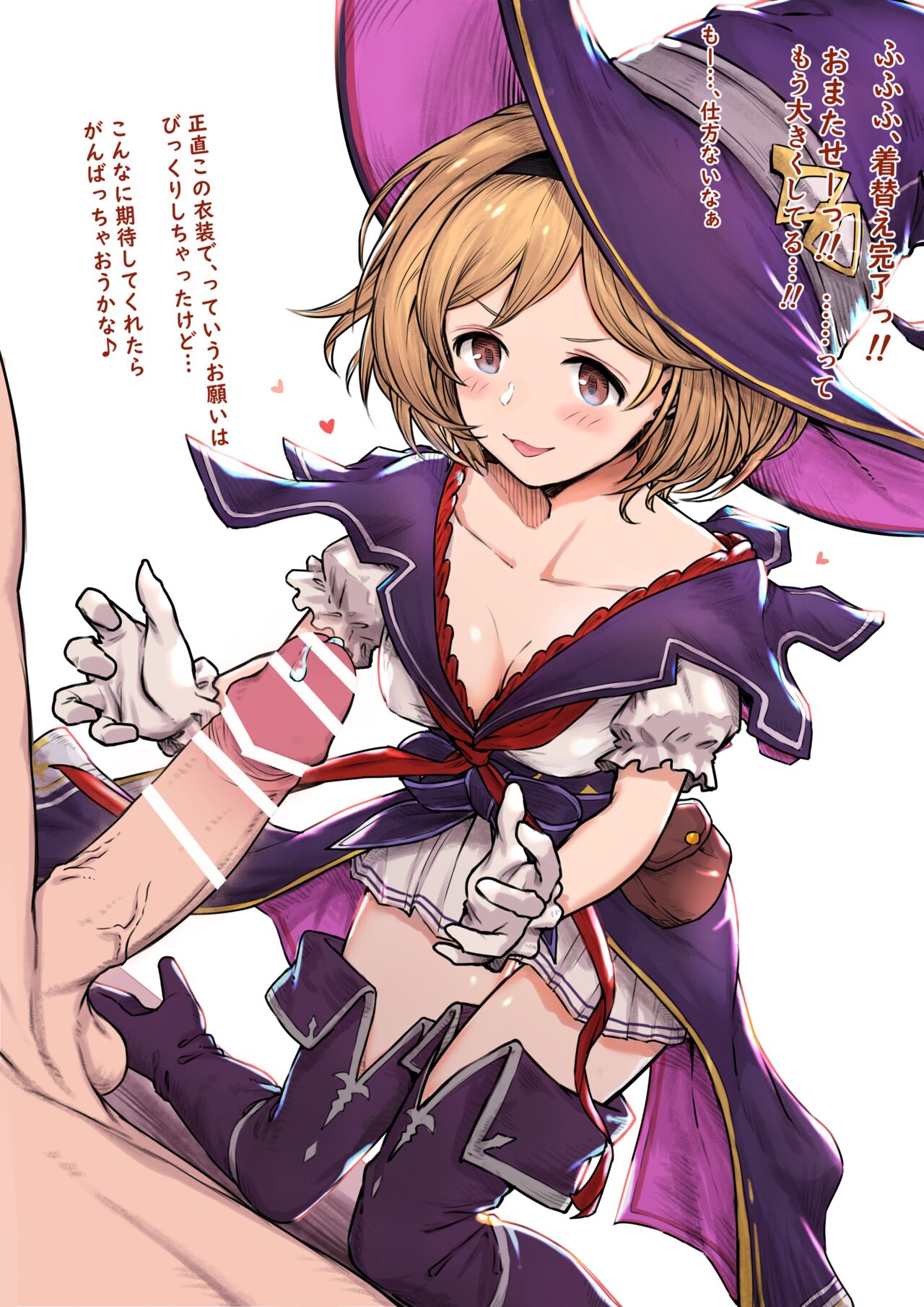 Wolo Djeeta Tekoki page 1 full