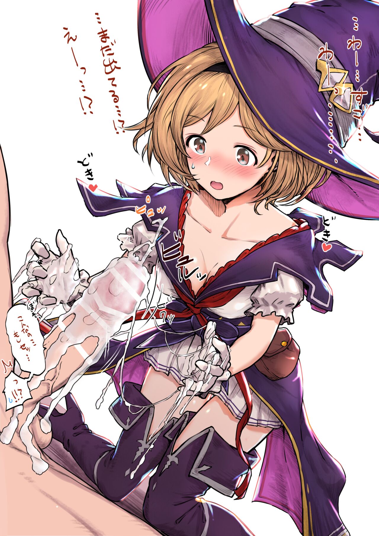 Wolo Djeeta Tekoki page 4 full