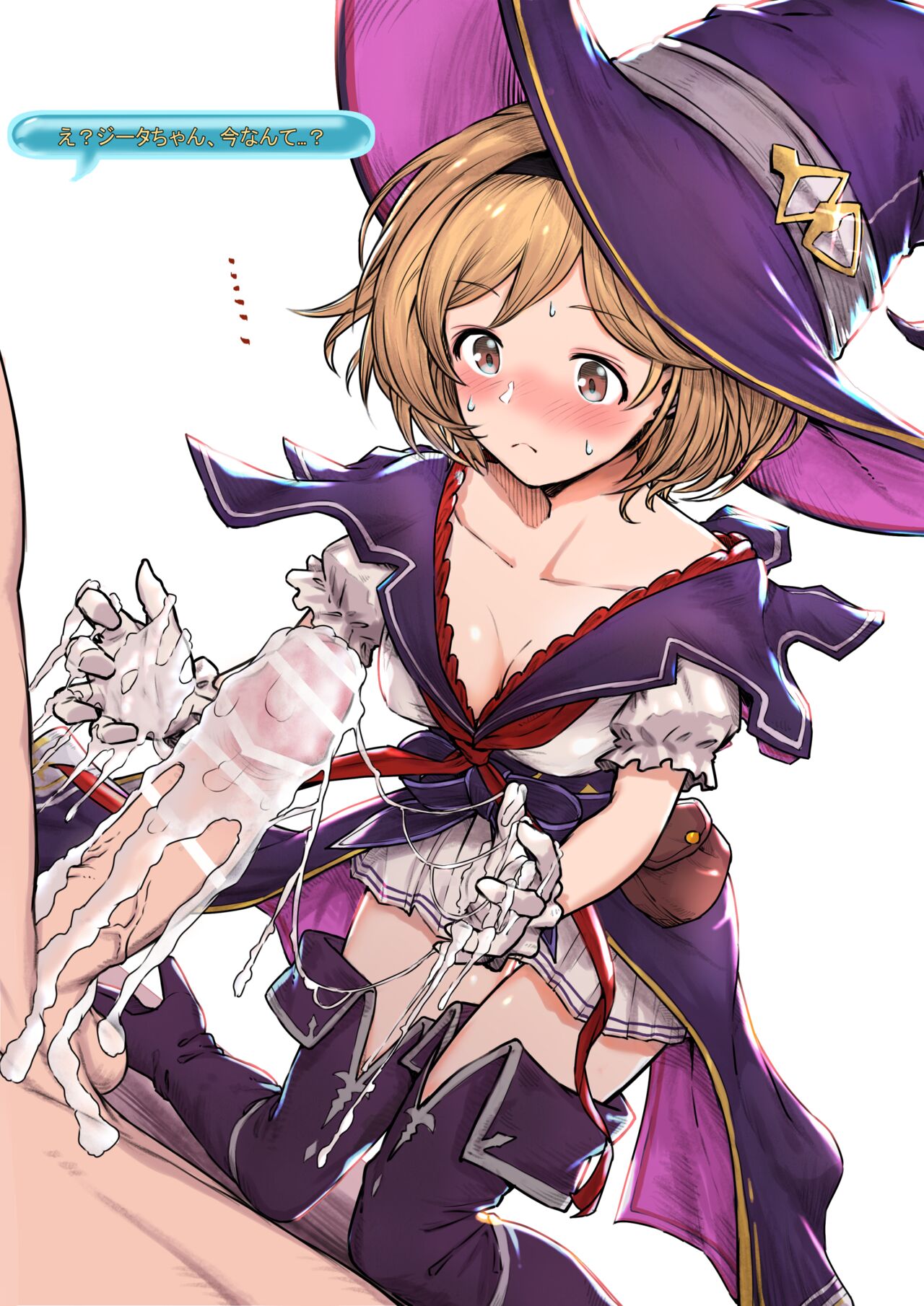 Wolo Djeeta Tekoki page 5 full