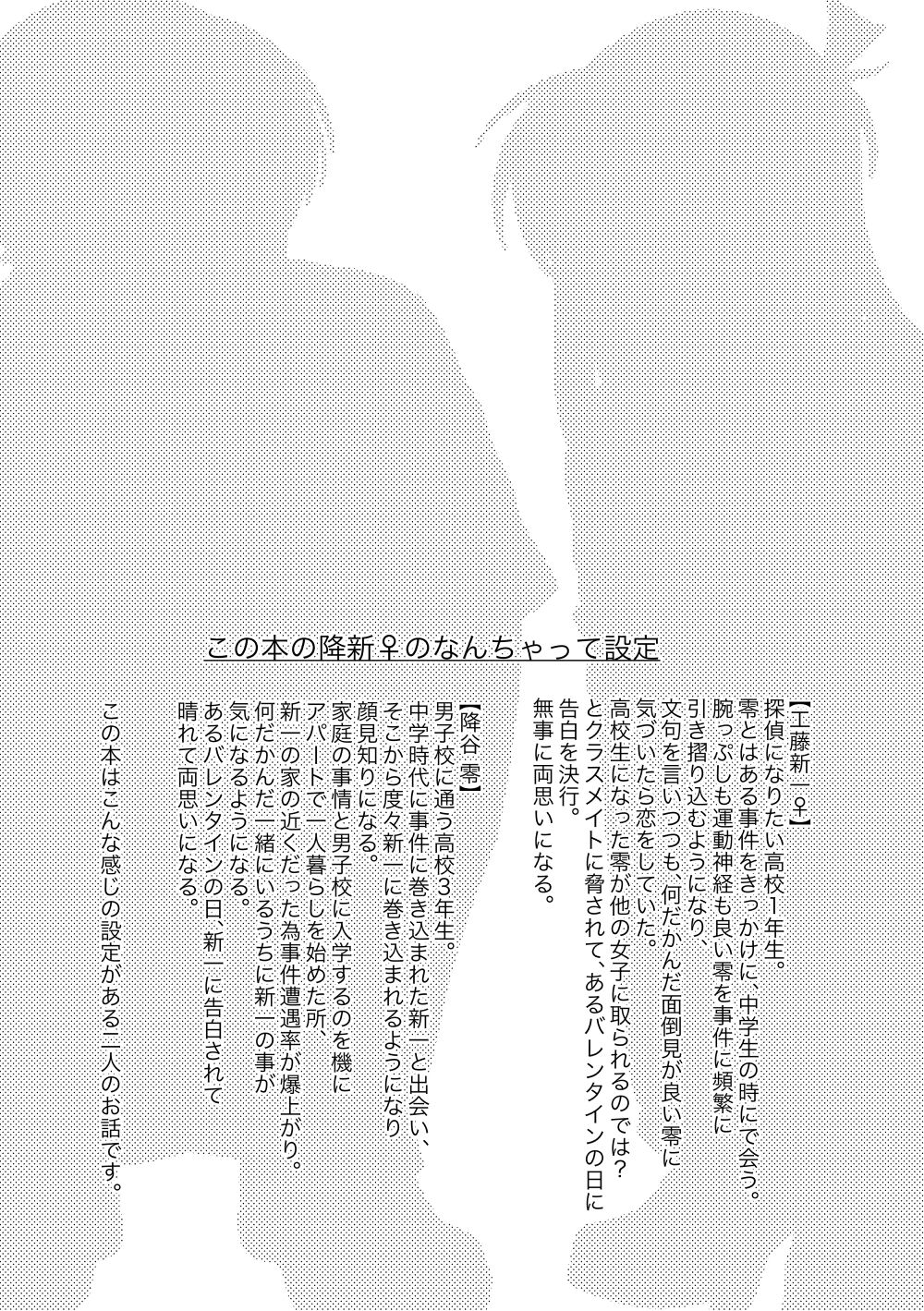 Bokura wa Aoi Natsu no Naka page 3 full
