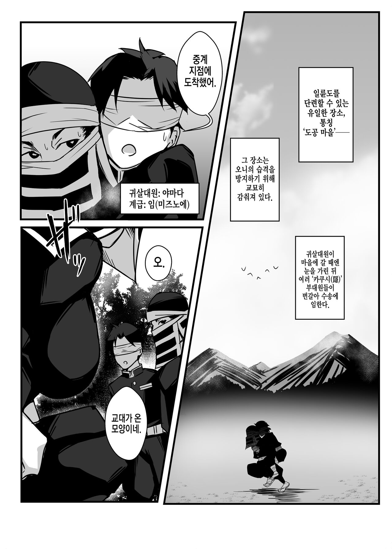 Kakushi no Onee-san no Hon 2 ~Yukemuri Katana Kaji no Sato Hen~ | 카쿠시 누나 책 2 ~모락모락 도공 마을편~ page 3 full