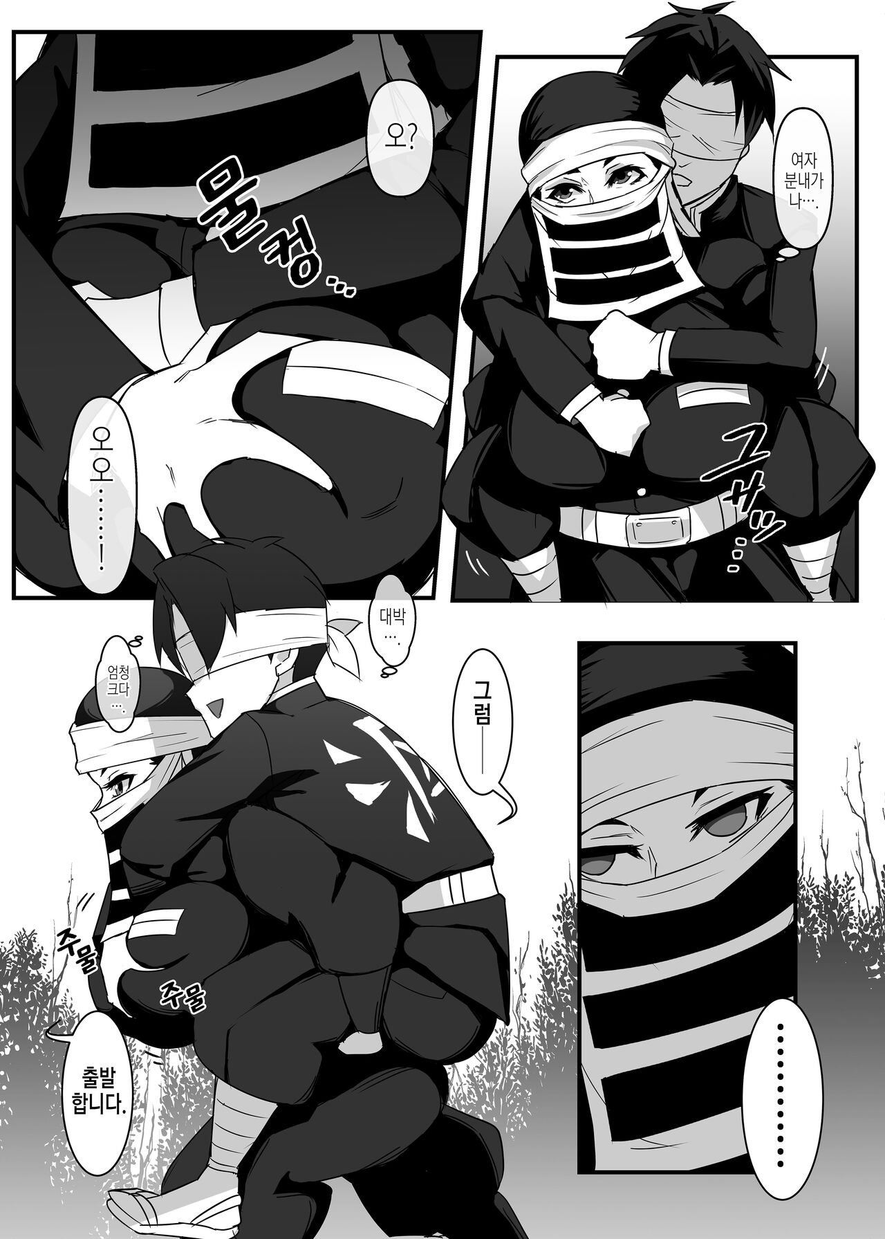 Kakushi no Onee-san no Hon 2 ~Yukemuri Katana Kaji no Sato Hen~ | 카쿠시 누나 책 2 ~모락모락 도공 마을편~ page 5 full
