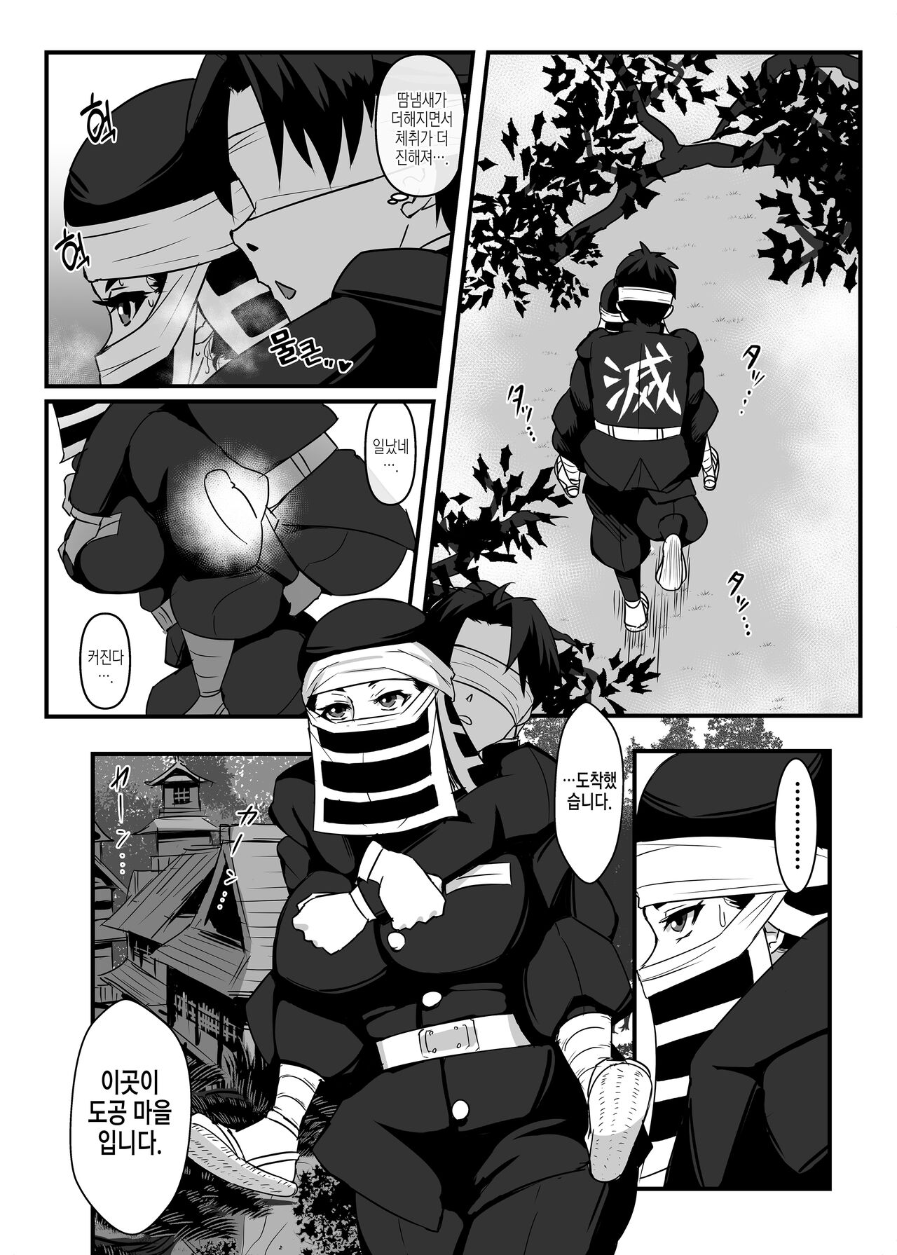 Kakushi no Onee-san no Hon 2 ~Yukemuri Katana Kaji no Sato Hen~ | 카쿠시 누나 책 2 ~모락모락 도공 마을편~ page 6 full