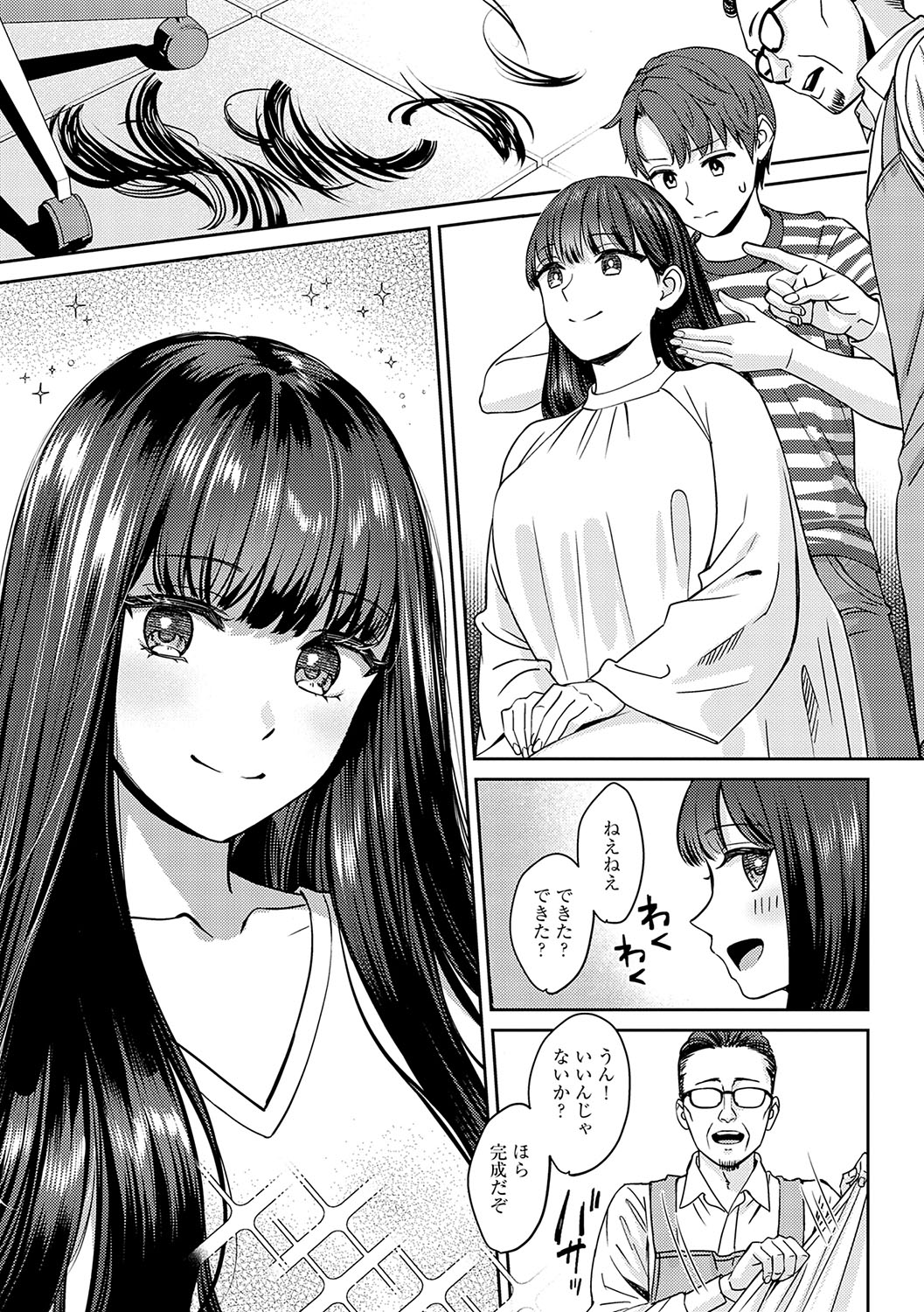 Toshiue Gentei page 10 full