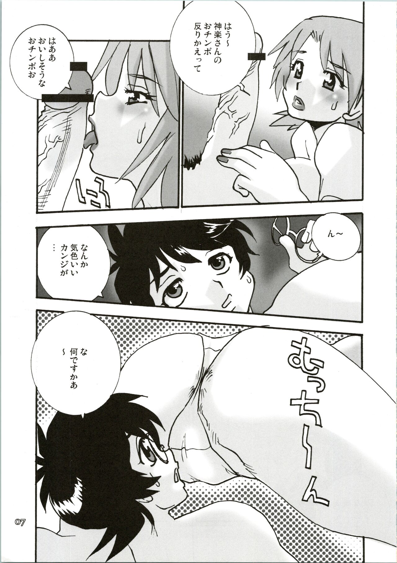 Takeyo 2005 Okuma page 7 full