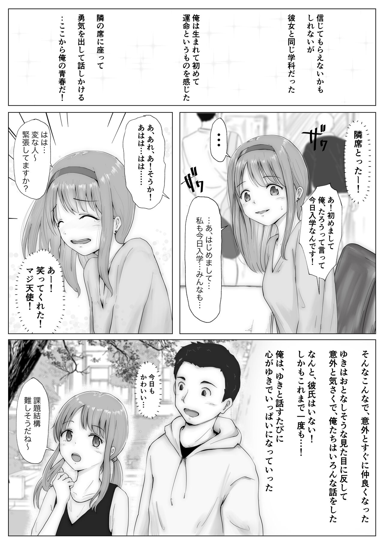 Honto no Kanojo Soushuuhen page 5 full