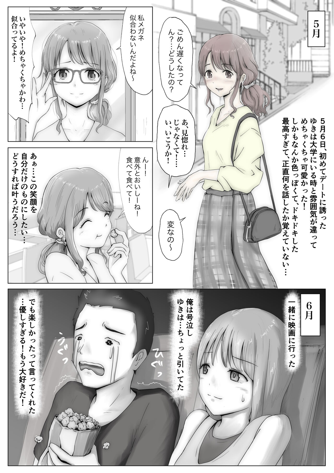 Honto no Kanojo Soushuuhen page 6 full