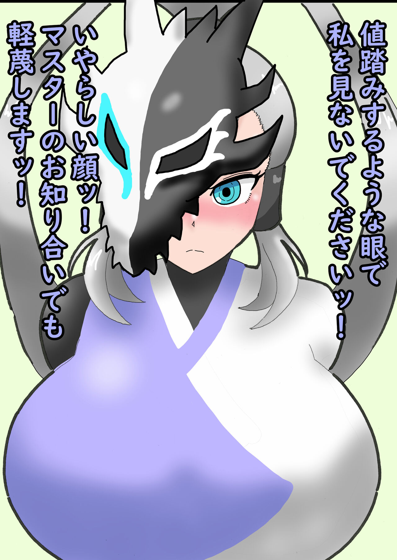 SwordSoul of mo ye Paizuri（Request） page 1 full