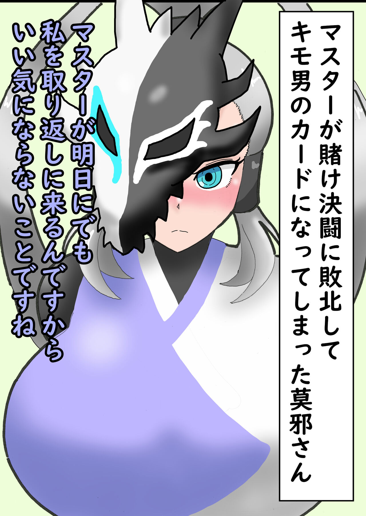 SwordSoul of mo ye Paizuri（Request） page 2 full