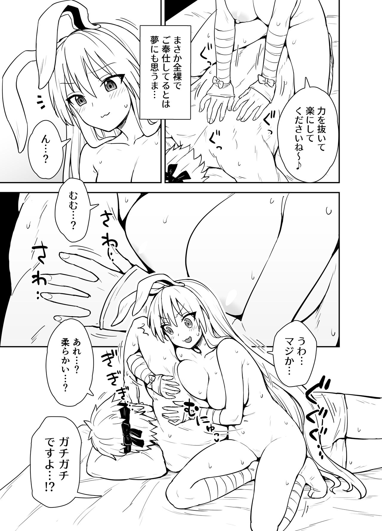 Reisen-shiki sutoresu hassan massage page 6 full