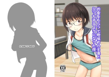 Okane o moratte jimi-me no ko-tachi to etchi suru yō ni natta kudan | I got paid and started having sex with plain girls cover