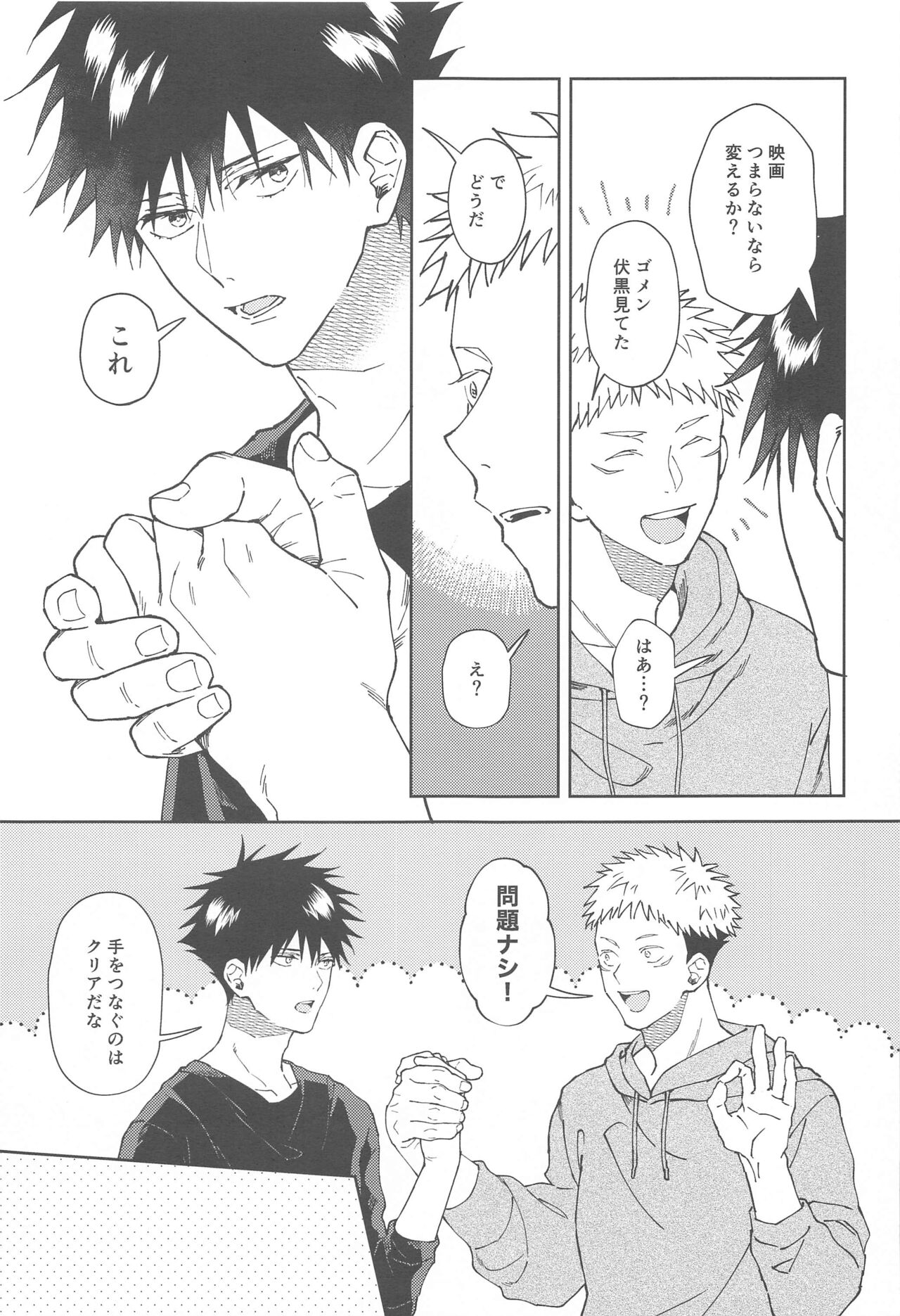 kareshinishiteyo page 10 full