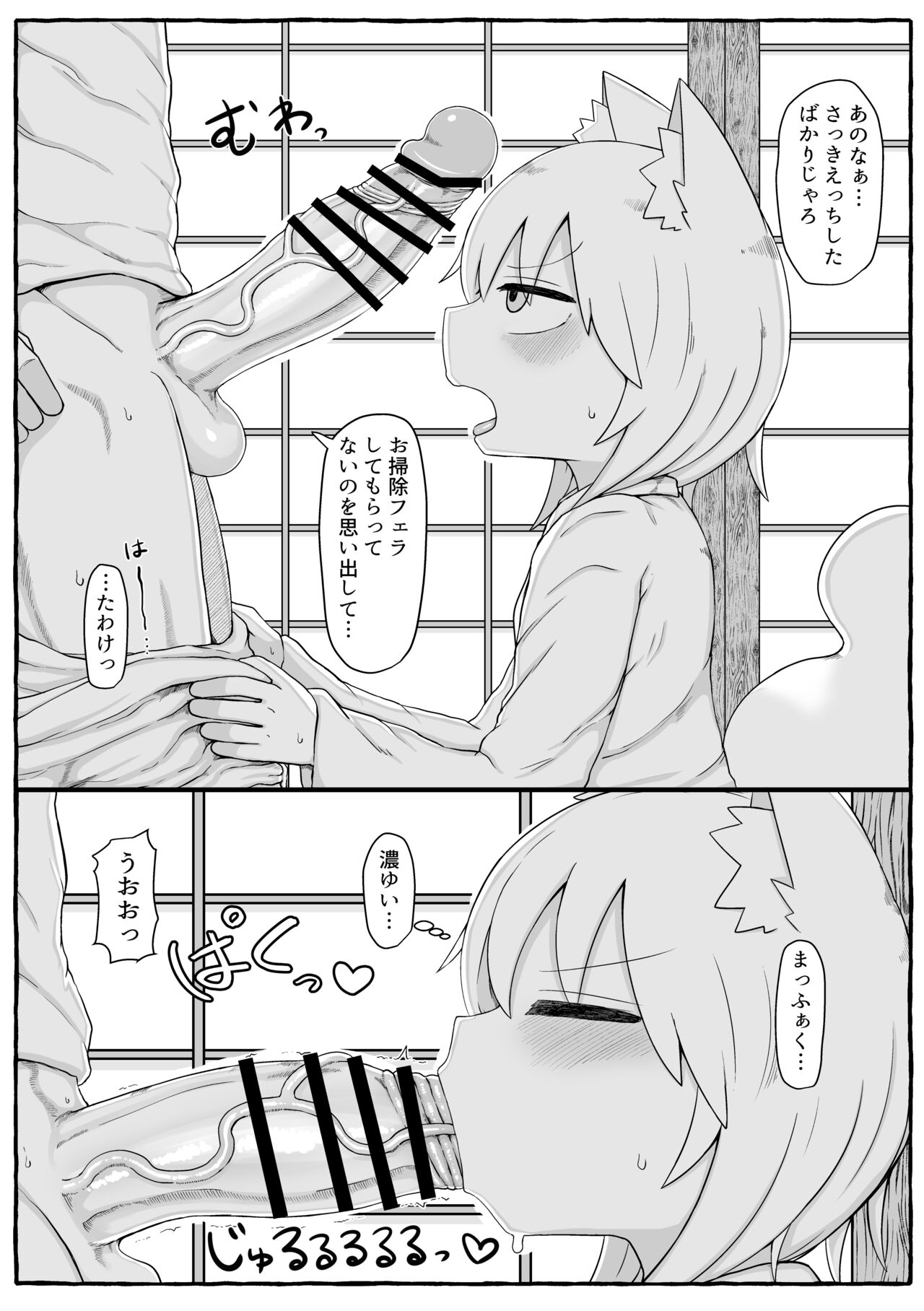 Fuyu-san Tsumeawase Vol. 02 page 4 full