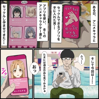 Anime Chara to Sex Dekiru Appli 14, Asuna Hen cover