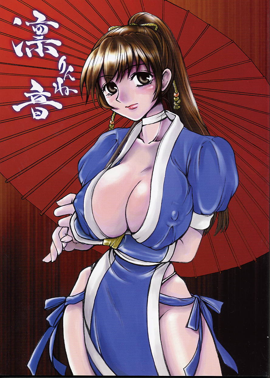 Rinne page 1 full