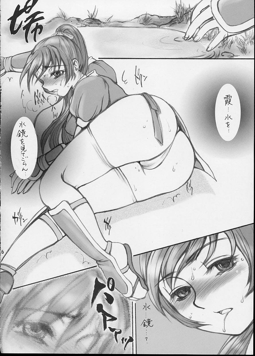 Rinne page 6 full