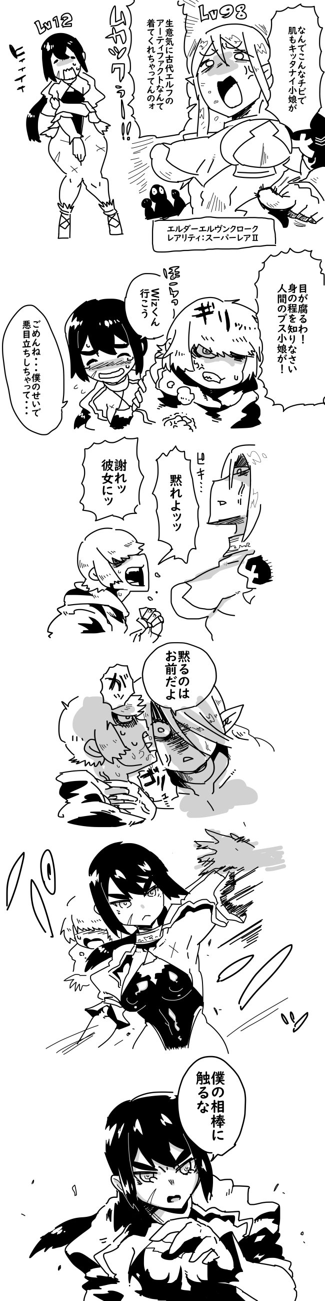 Adventurer page 5 full