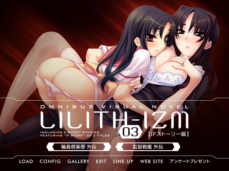 Lilith-Izm03 ~If Story Hen~ page 1 full