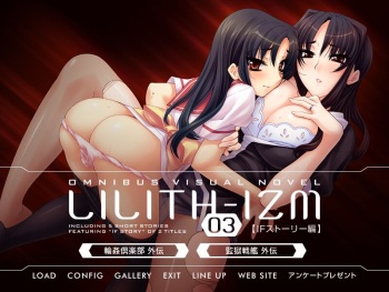 Lilith-Izm03 ~If Story Hen~ cover