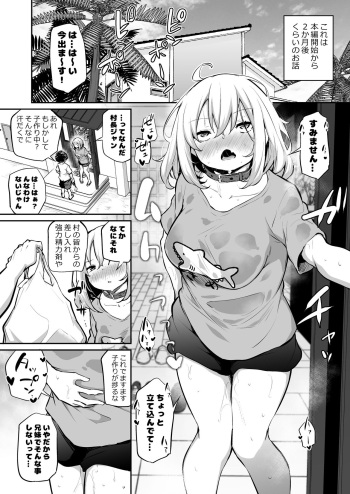 Imouto Haramasenai to Derarenai Shima no Omake cover