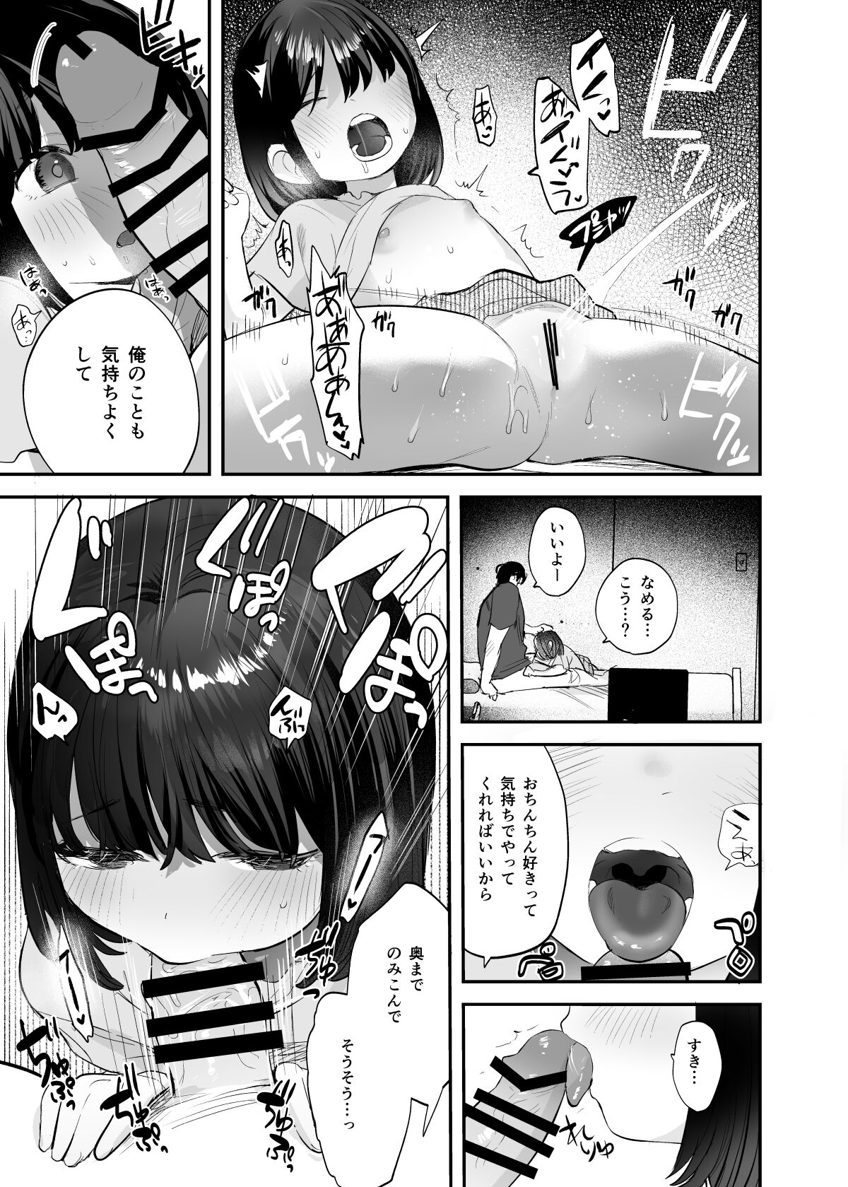 Nozomi-chan kaihatsu chiyuu page 10 full