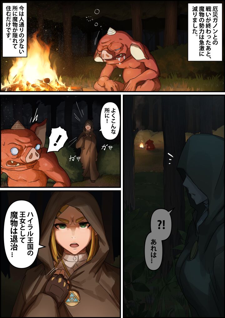 goblin collection2 page 1 full