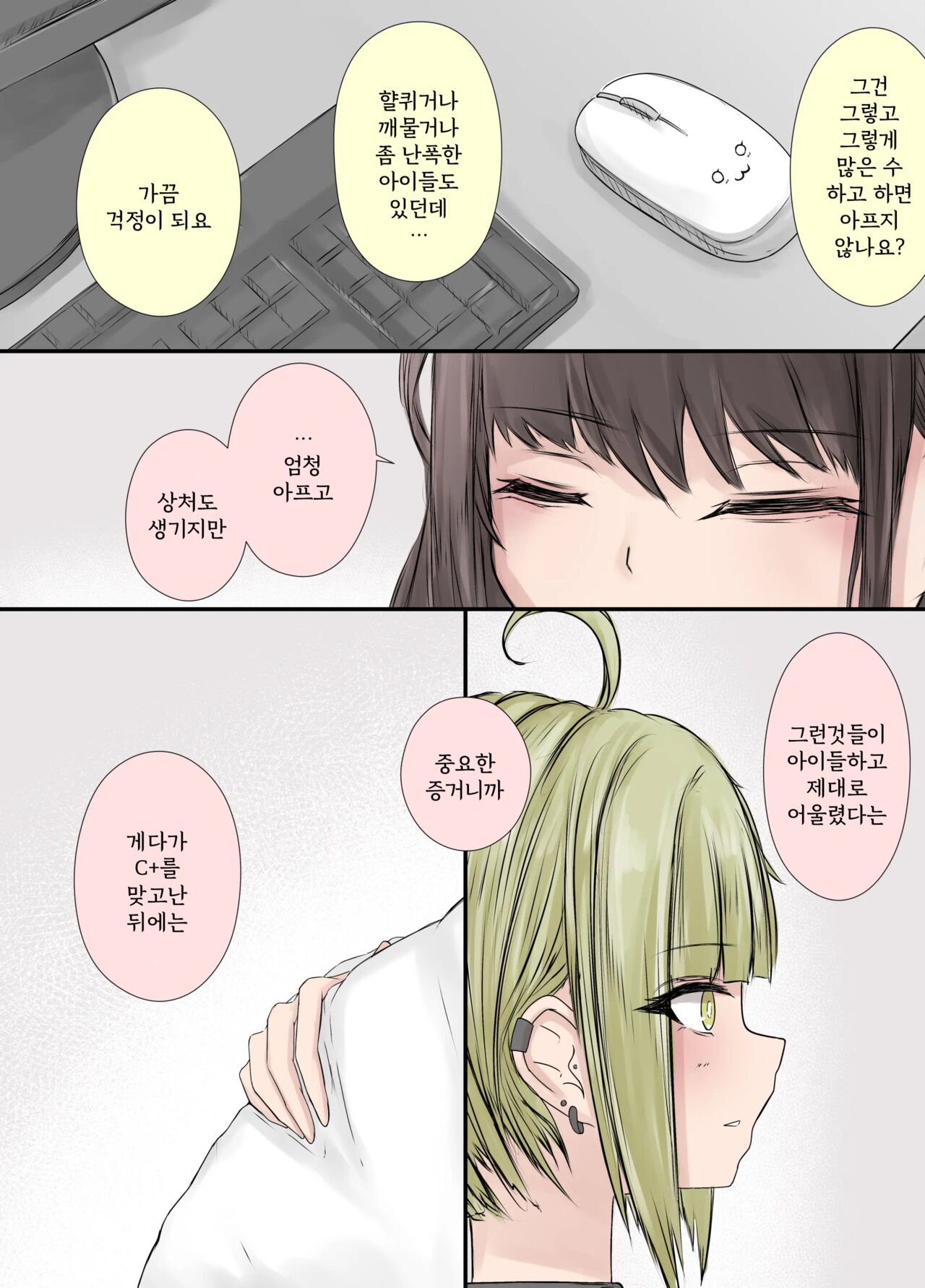 After Report 5 page 4 full