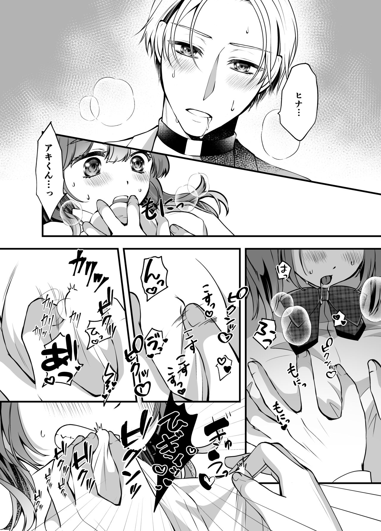 Omegaverse Omnibus Hina x Aki page 4 full