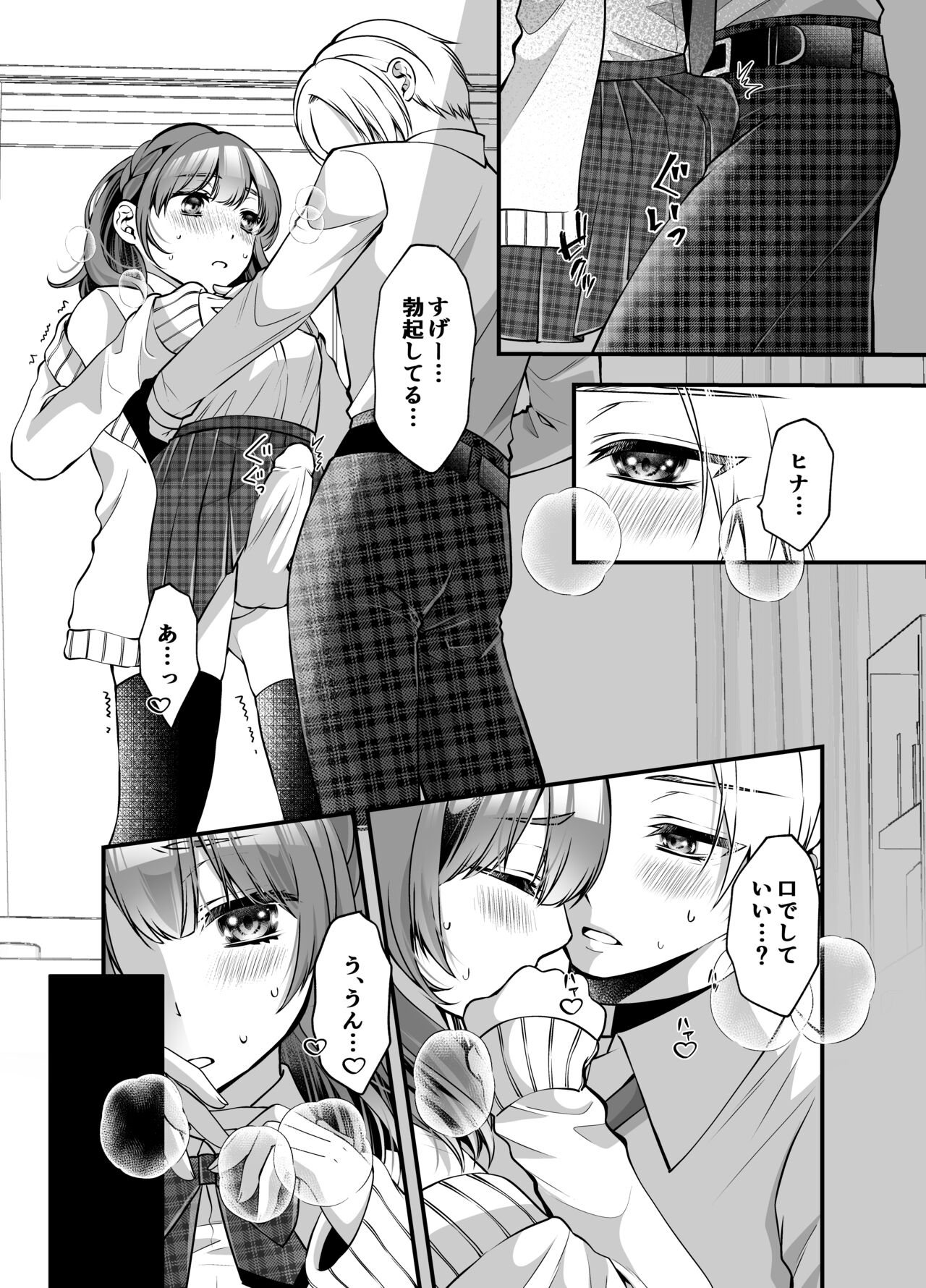 Omegaverse Omnibus Hina x Aki page 5 full