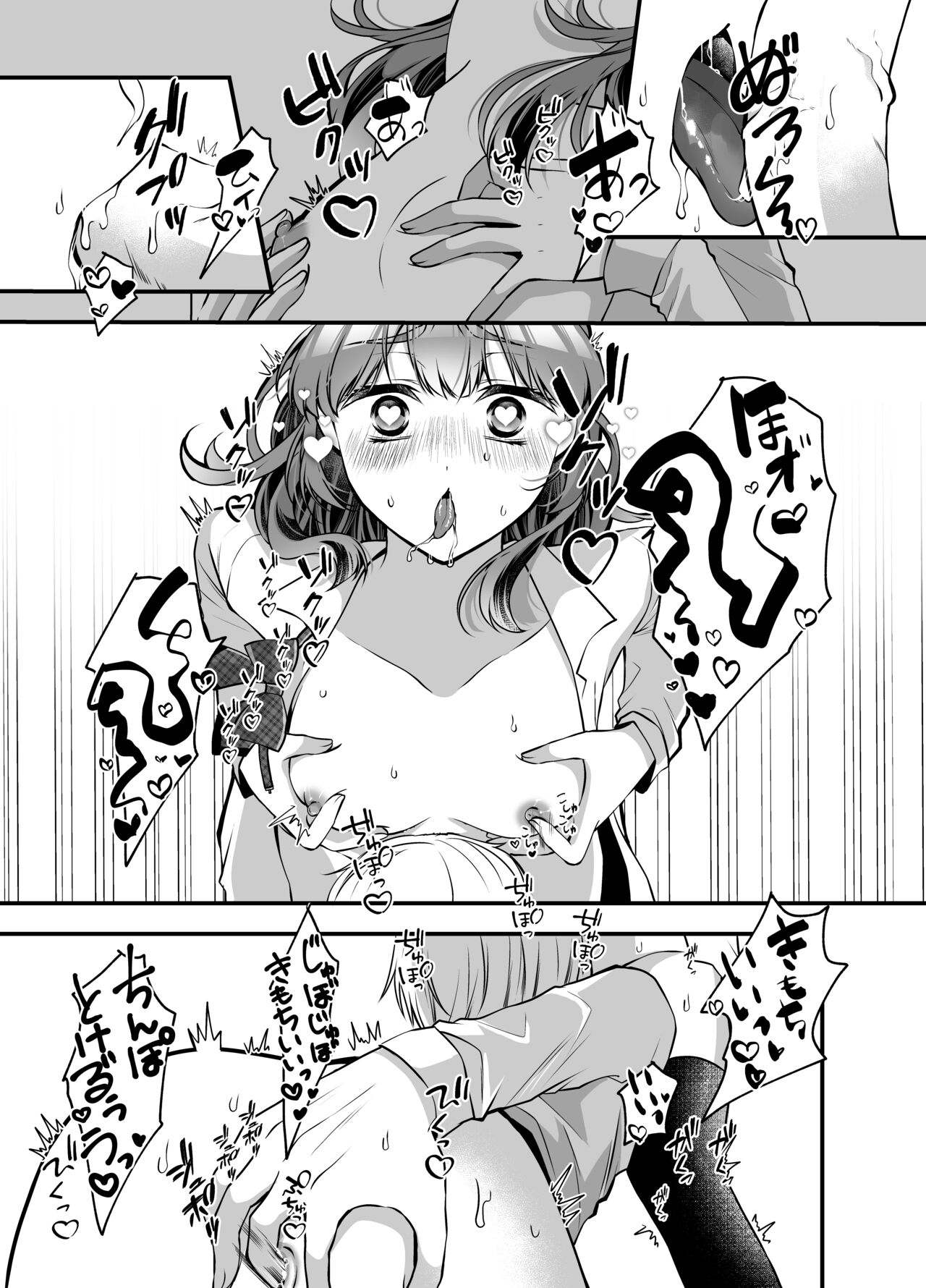 Omegaverse Omnibus Hina x Aki page 6 full