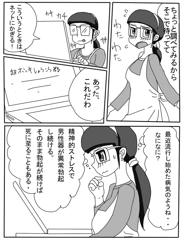 Mama no Seishori Monogatari page 4 full