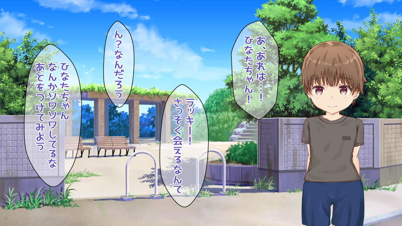 Watashi-tachi no Hitonatsu no H na Omoide -LolixShota Hatsutaiken- page 10 full
