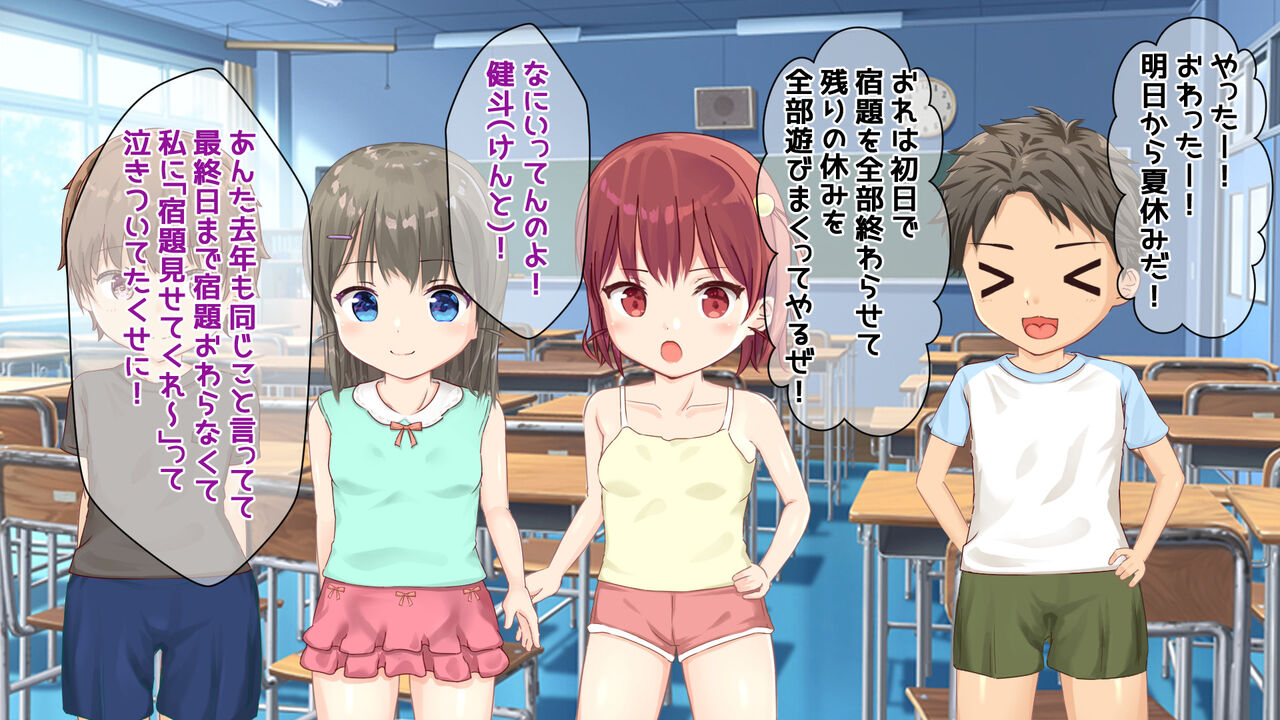 Watashi-tachi no Hitonatsu no H na Omoide -LolixShota Hatsutaiken- page 3 full