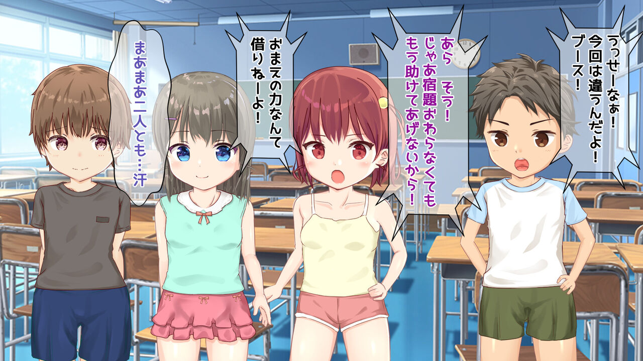 Watashi-tachi no Hitonatsu no H na Omoide -LolixShota Hatsutaiken- page 4 full