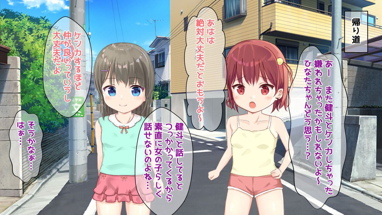Watashi-tachi no Hitonatsu no H na Omoide -LolixShota Hatsutaiken- page 6 full