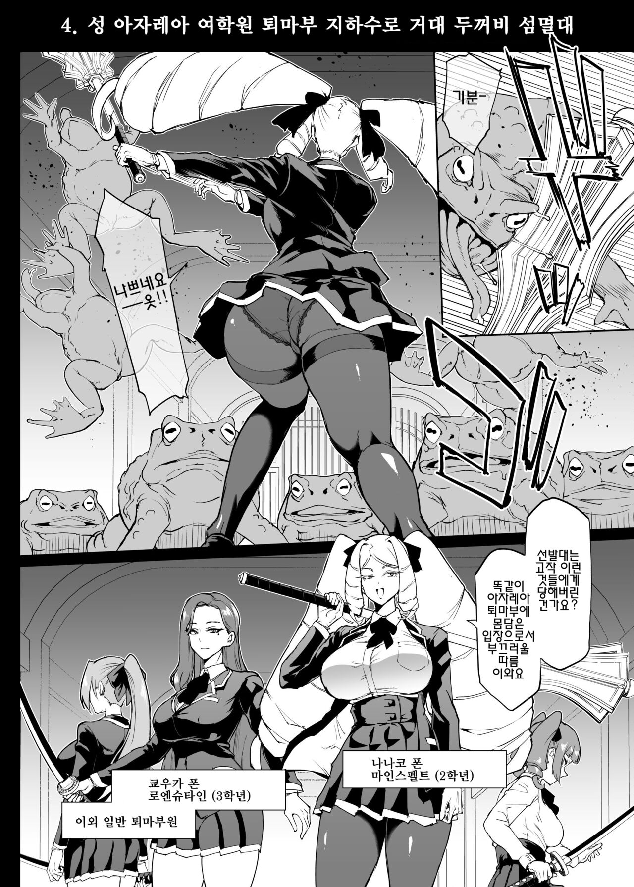JKTaimabu S4 Gesuidou Hen 4 page 1 full