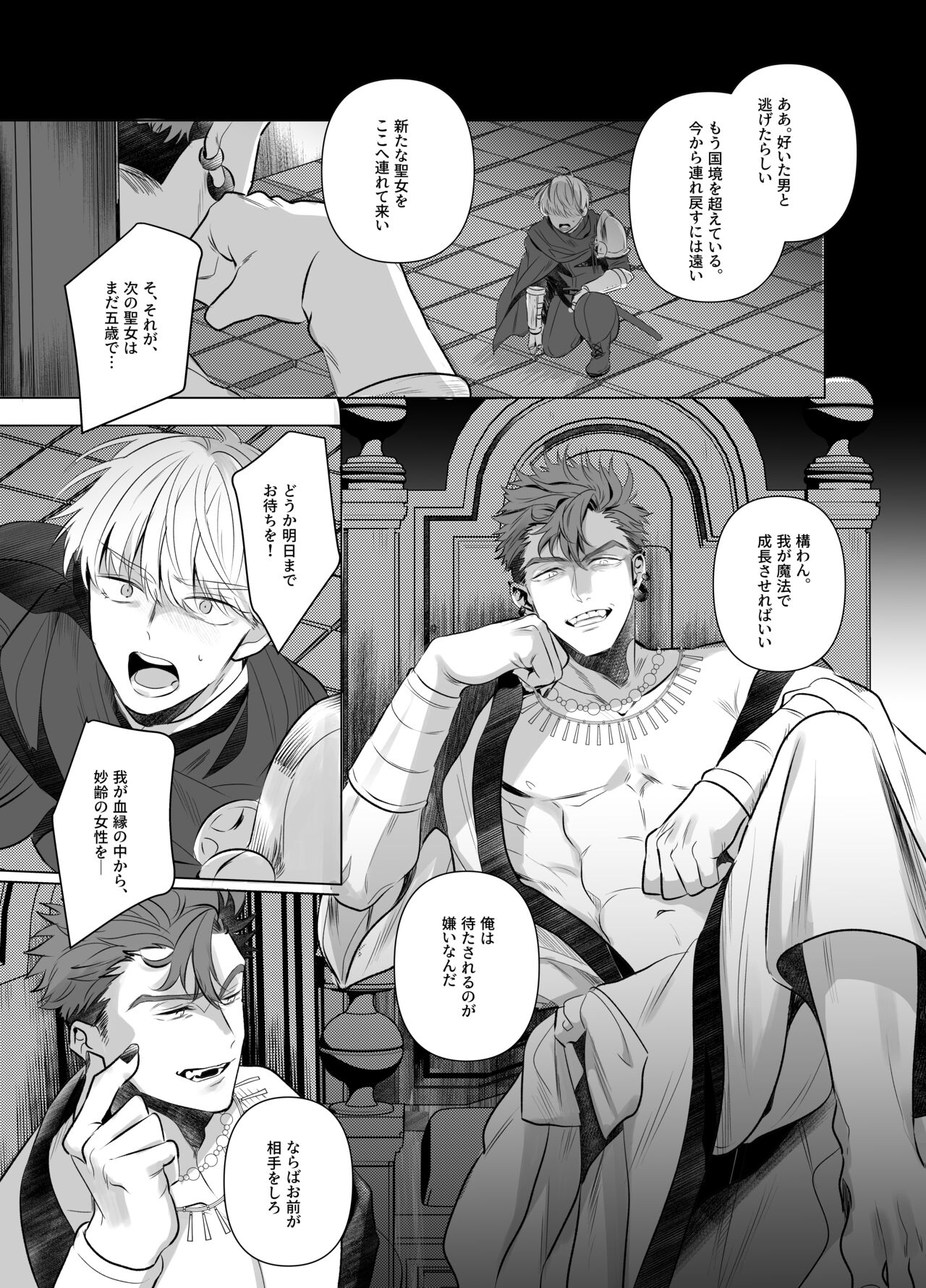 Jashin ni Irareta Sei Kishi~ Afureru Bonyū no Eikyū Zecchō~  | A Holy Knight Married to an Evil God ~Anal Climax of Overflowing Breast Milk~ page 4 full