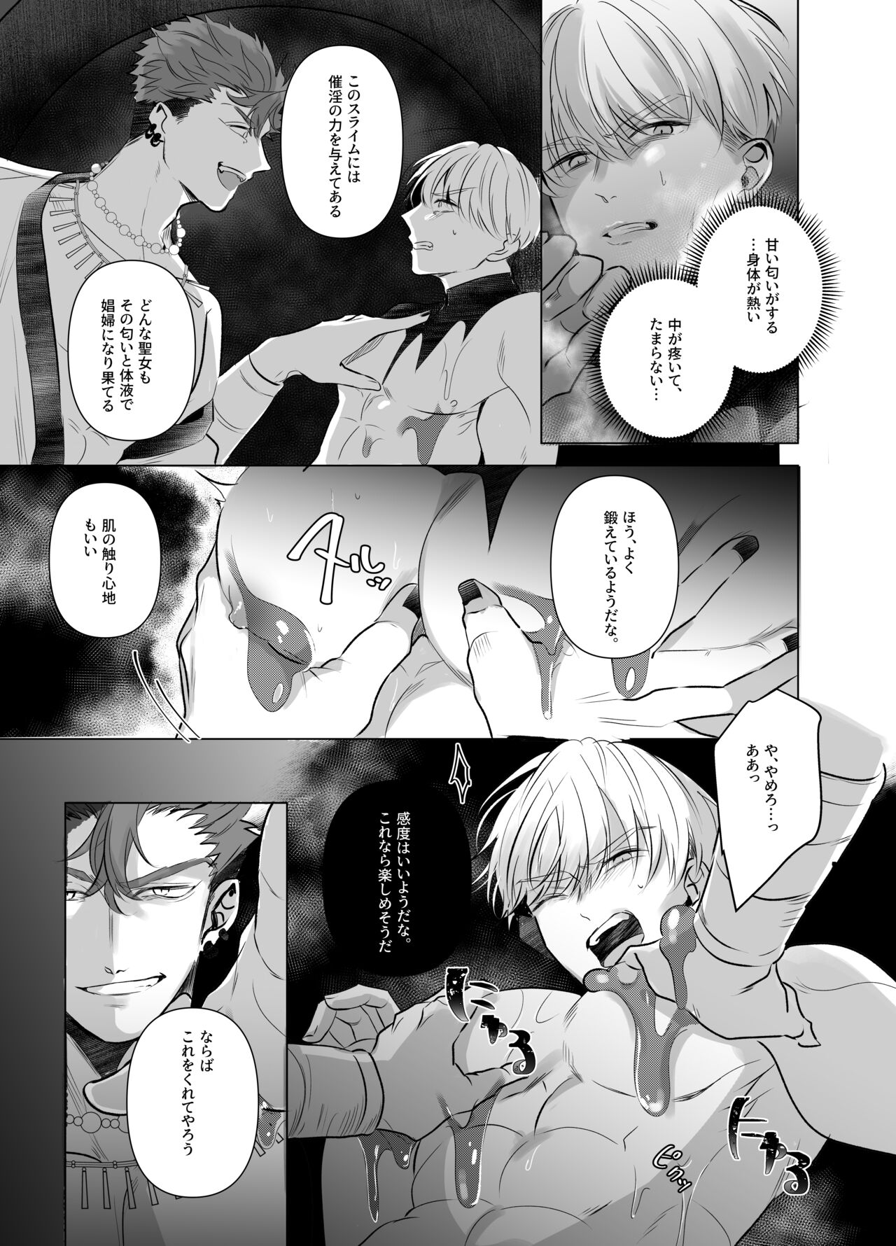 Jashin ni Irareta Sei Kishi~ Afureru Bonyū no Eikyū Zecchō~  | A Holy Knight Married to an Evil God ~Anal Climax of Overflowing Breast Milk~ page 6 full