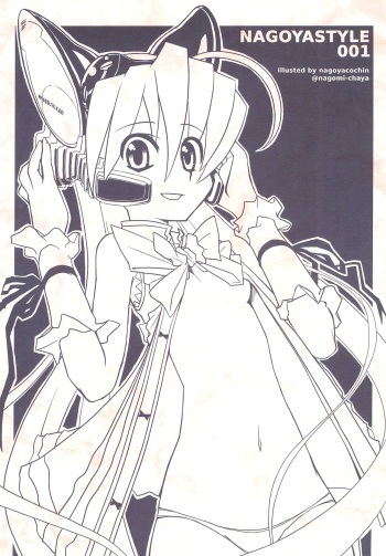 NAGOYASTYLE 001 cover