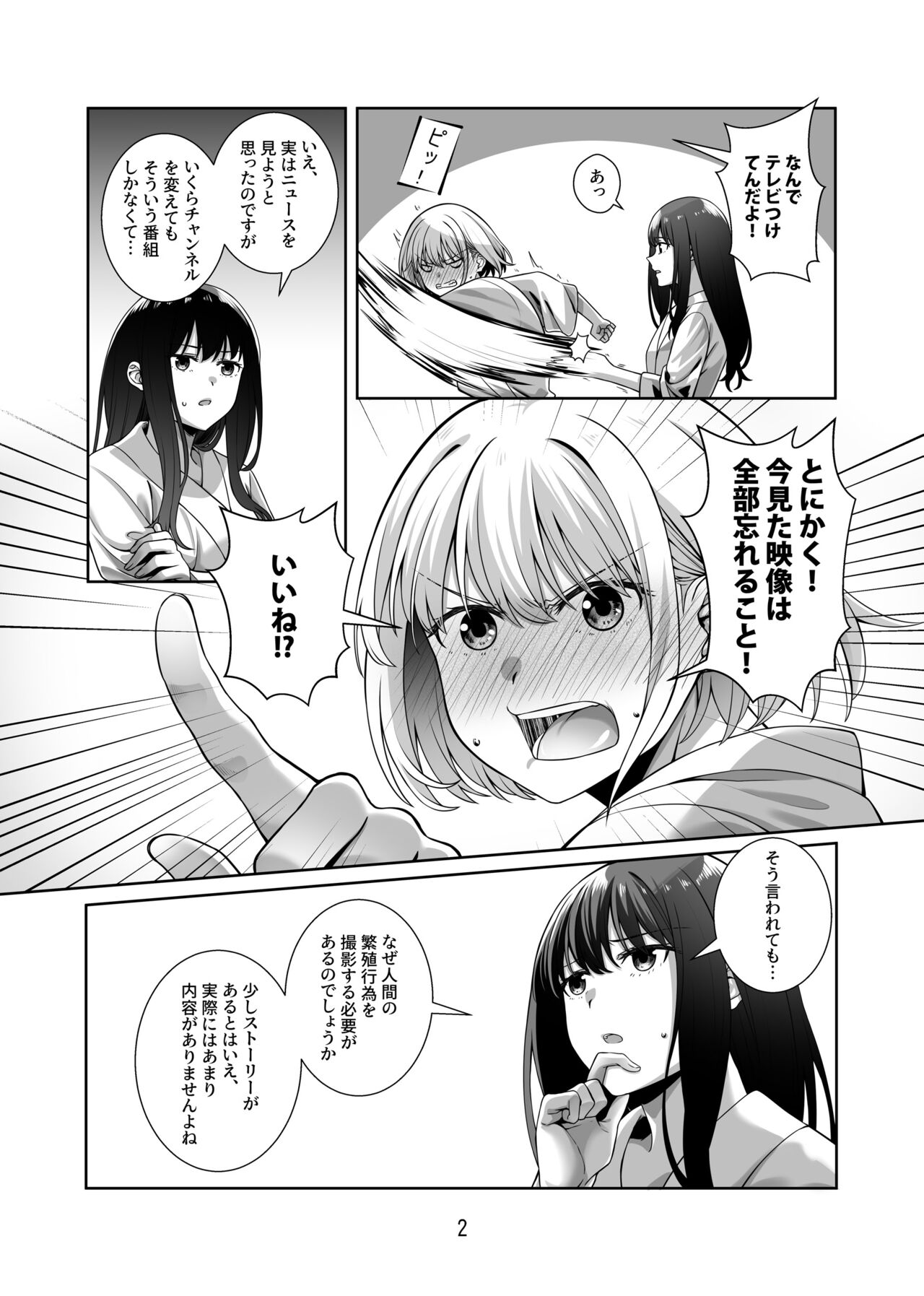 Lycoris Recoil page 3 full