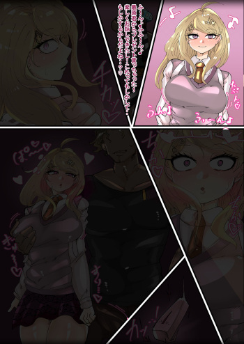 Akamatsu Kaede Uwagaki Bitch-ka cover