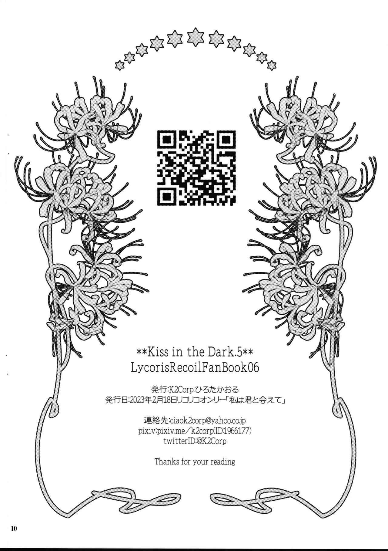 Kiss in the Dark. 5 page 10 full
