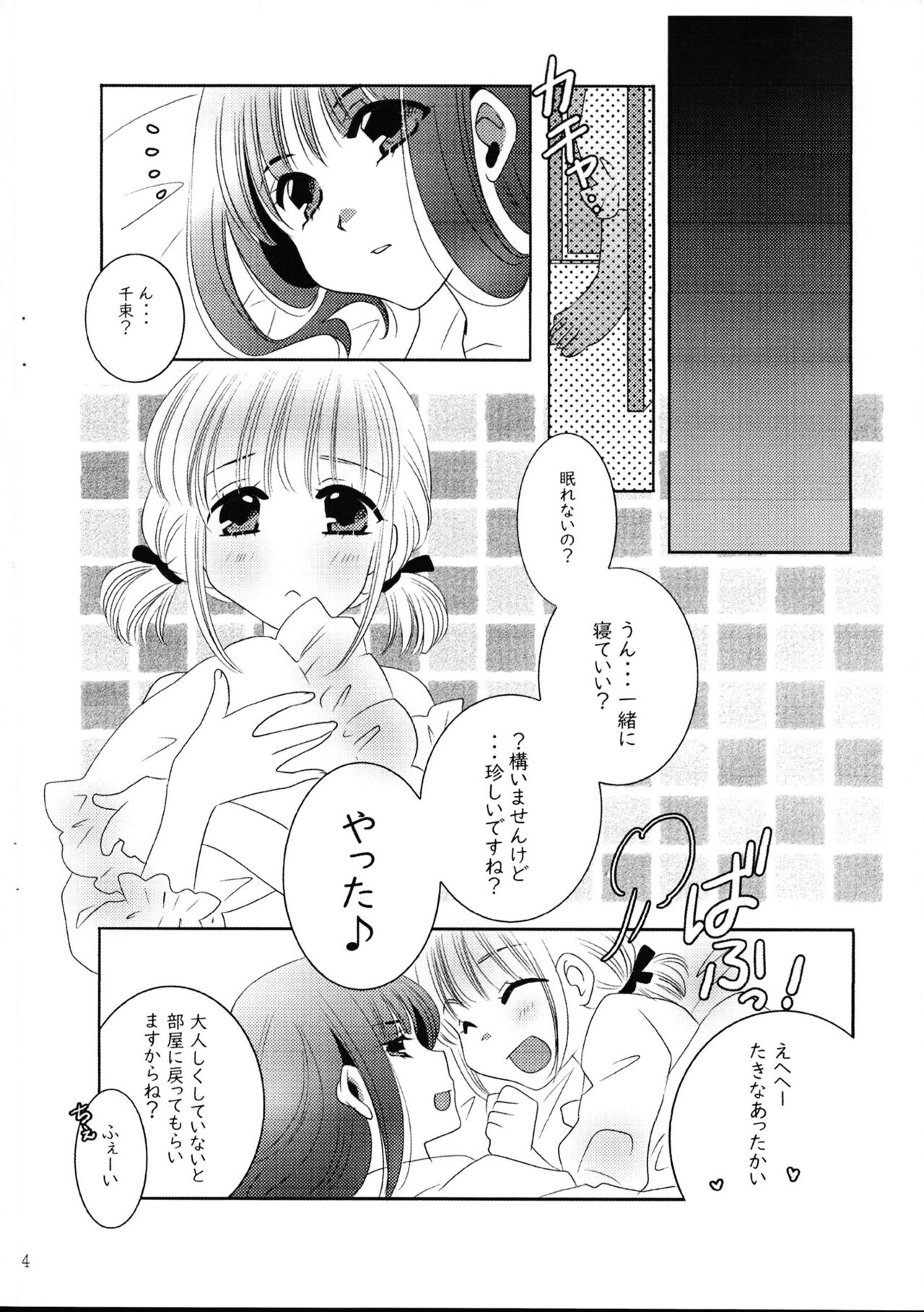 Kiss in the Dark. 5 page 4 full