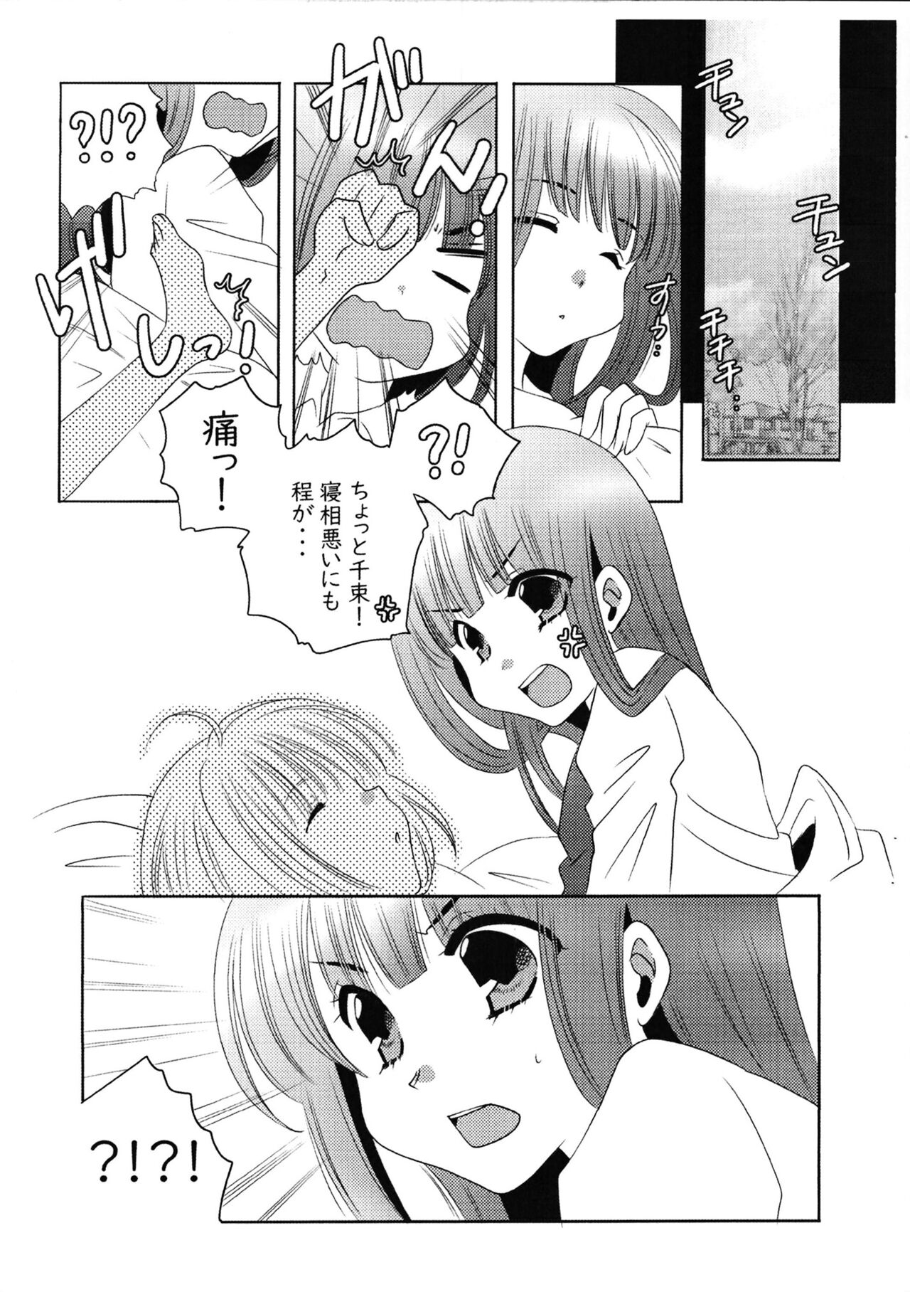 Kiss in the Dark. 5 page 5 full