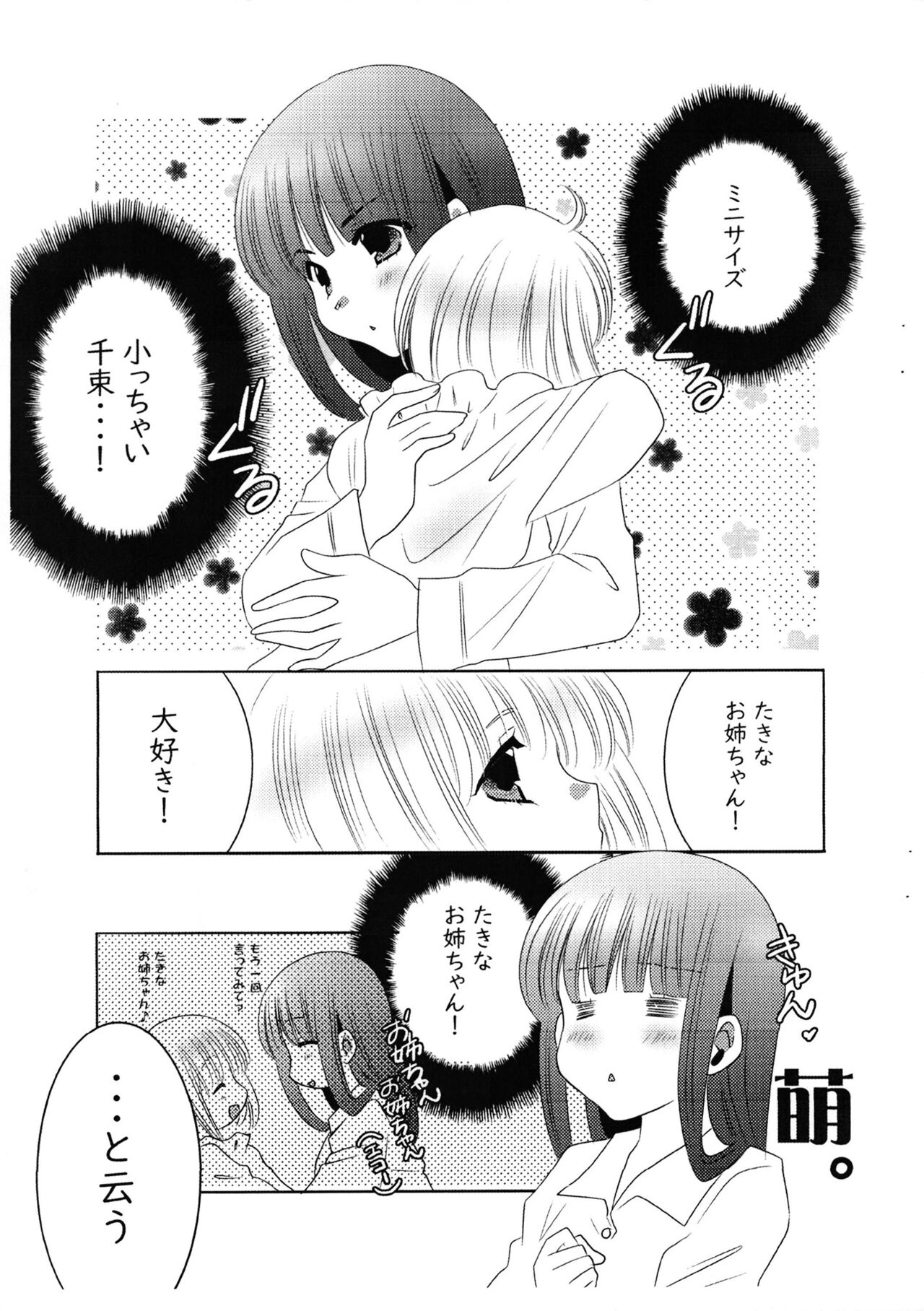 Kiss in the Dark. 5 page 7 full