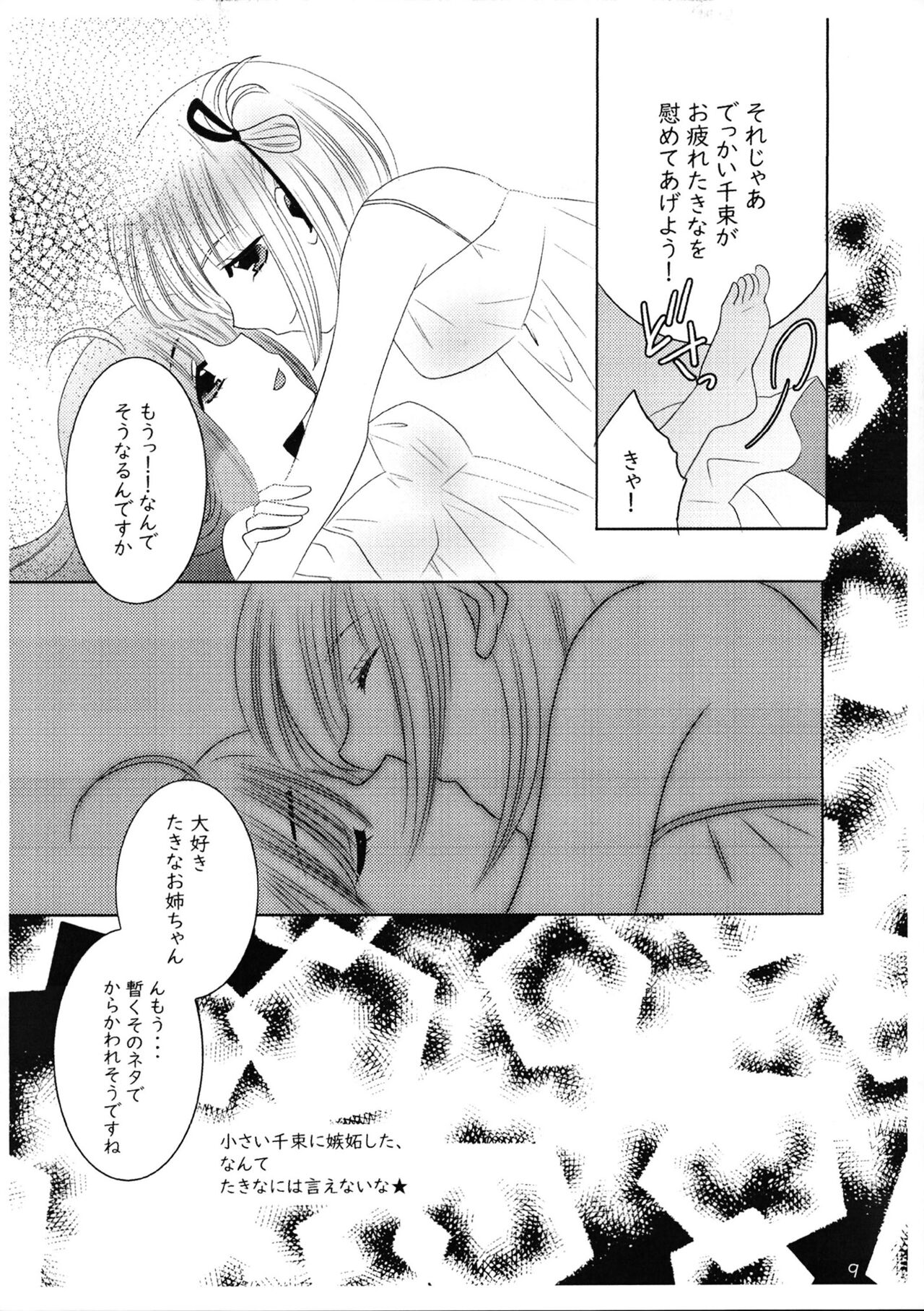 Kiss in the Dark. 5 page 9 full