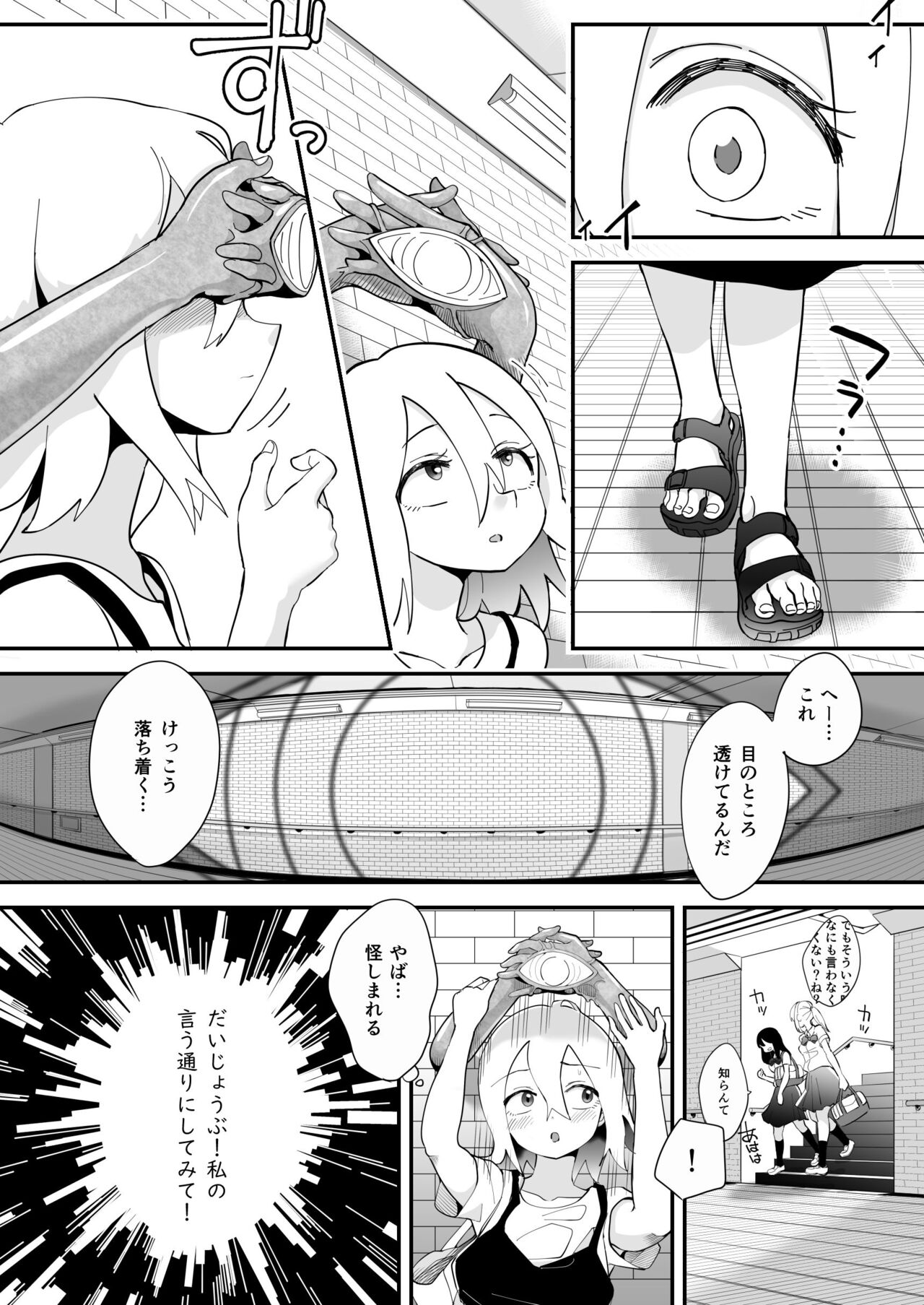 Katamaru Sekai no Arukikata - walking in a hardened world #10 page 3 full